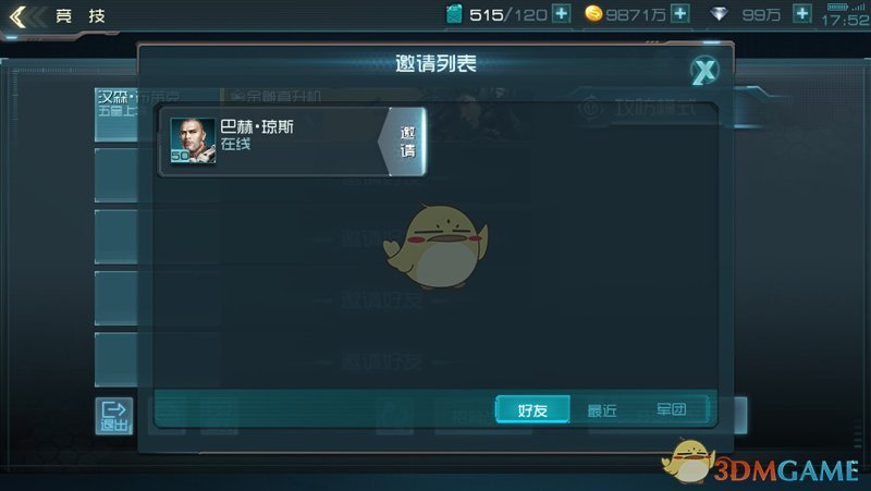 张云龙回复沈月