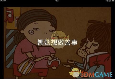 王俊凯雷佳音好像在说相声