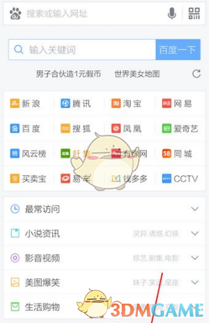 哪吒2密钥第3次延期