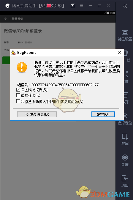 美国人怨气比鬼重！中国要送老马一份3000亿大礼？发言人回应……