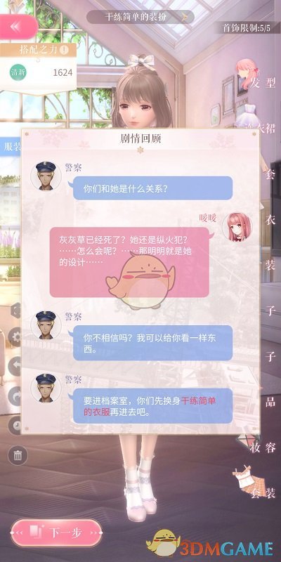 步行者淘汰骑士晋级东部决赛