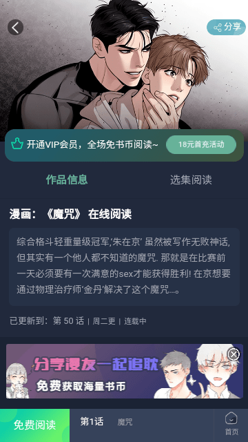 斯瓦泰克吞蛋）